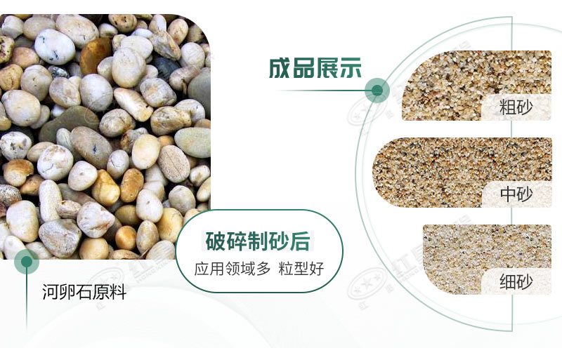 河卵石制砂機(jī)設(shè)備價(jià)格多少？紅星砂機(jī)報(bào)價(jià)貴不貴？