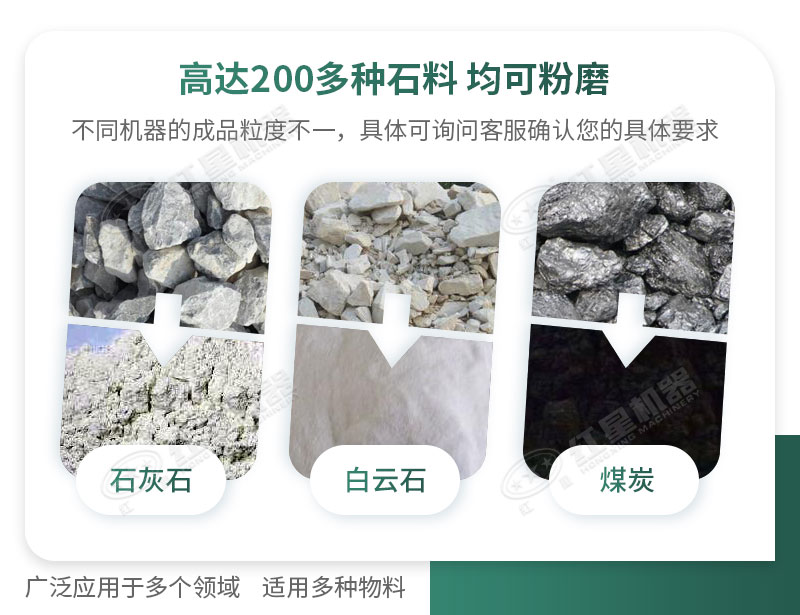 開廠如何選擇磨粉機型號？磨粉碎機有哪些型號？
