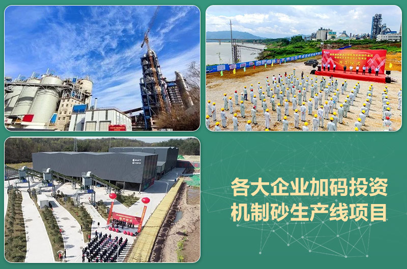 環(huán)保高門檻規(guī)范生產(chǎn)，2021年碎石制沙領域再成投資“熱土”