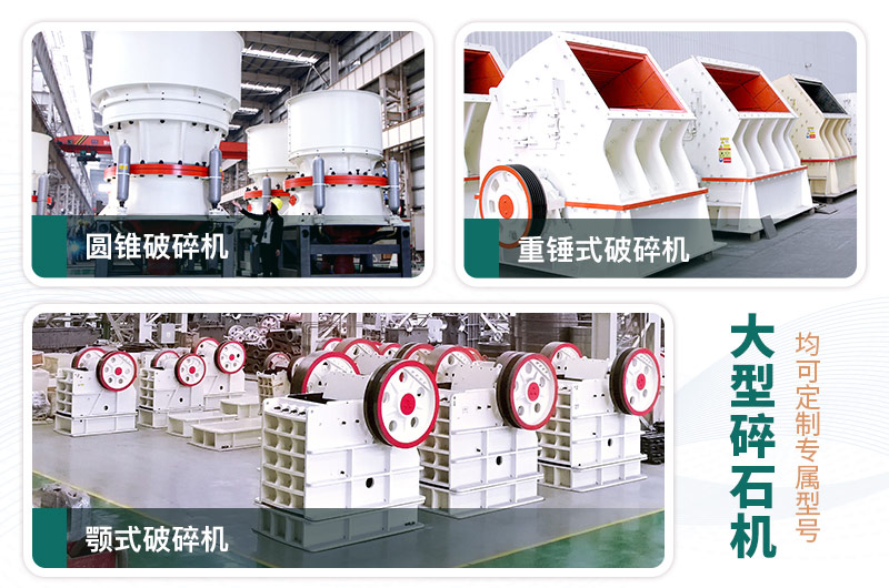 每周答疑：日產(chǎn)一萬(wàn)噸大型碎石機(jī)型號(hào)有哪些？