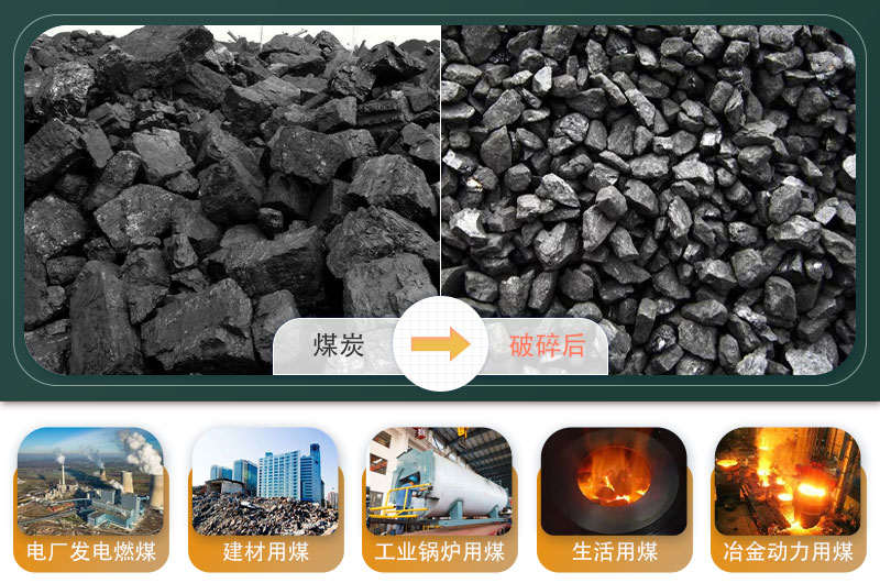 煤炭移動(dòng)破碎機(jī)500噸/小時(shí)需要多少錢？